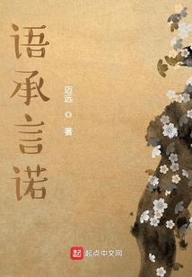 語承言諾