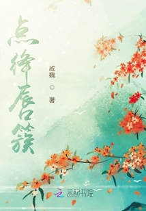 點絳唇簇