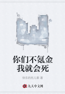 你們不氪金我就會死
