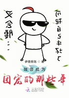 瑞獸成為團寵的那些年在線閱讀