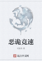 惡詭競速在線閱讀