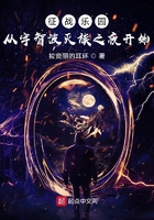 征战乐园：从宇智波灭族之夜开始在线阅读
