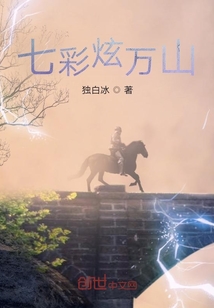 七彩炫万山
