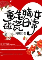 重生嫡女碰瓷日常
