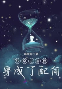 快穿之當(dāng)我穿成了配角
