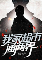 我家超市通兩界在線閱讀
