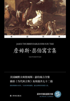 詹姆斯·瑟伯寓言集 James Thurber’s Fables for Our Time（双语经典）