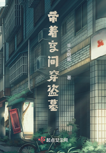 帶著空間穿盜墓