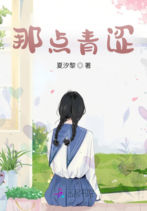 那點青澀