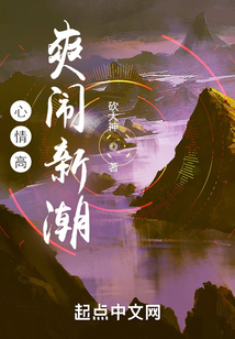 心情高爽鬧新潮