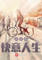 四合院:快意人生在线阅读