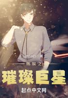 韩娱之璀璨巨星