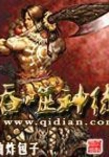Devourer of Gods