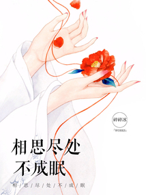 平生最苦是相思