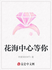 花海中心等你