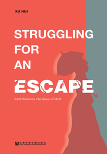 Struggling for an Escape: Edith Wharton's The House of Mirth=寻求逃离:伊迪斯·华顿的欢乐之家(英文版)
