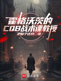 巫師特勤組,從刺殺鄧布利多開始