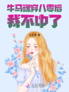 牛马魂穿八零后,我不中了在线阅读