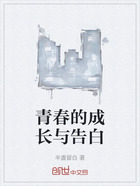 青春的成長與告白在線閱讀