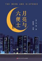 月亮與六便士在線閱讀