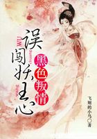 黑色叛情：誤闖妖王心在線閱讀