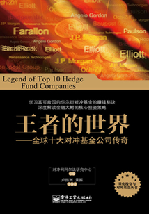 王者的世界