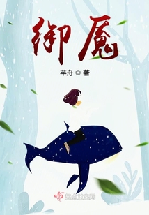 御魘