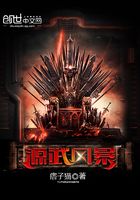 源武風暴在線閱讀