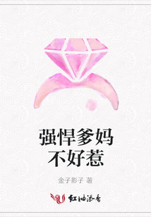 強悍爹媽不好惹