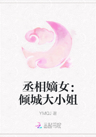 丞相嫡女：傾城大小姐在線閱讀
