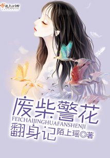 廢柴美妞翻身記