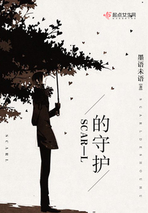 SCAR—L的守護