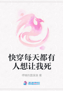 快穿每天都有人想讓我死