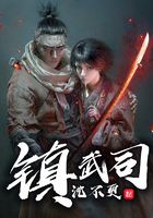 鎮(zhèn)武司在線閱讀