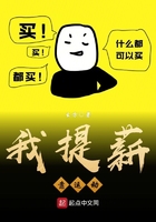 我提薪靠運動在線閱讀
