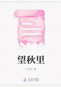 望秋里