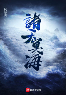 諸天冥海