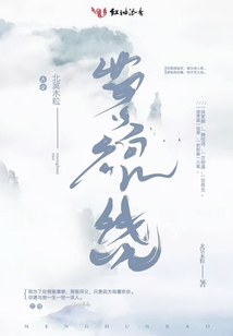 夢(mèng)魂繞