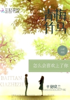 怎么會(huì)喜歡上了你在線閱讀