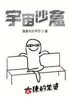宇宙沙盒在線閱讀