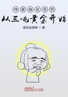 神級抽獎簽到從三噸黃金開始在線閱讀