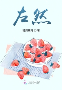 左然