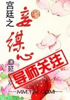 宮廷之妾謀心在線閱讀