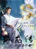 尊龙传在线阅读