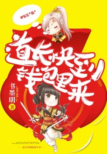 道長快到錢包里來