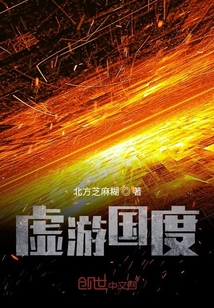 虛游國度