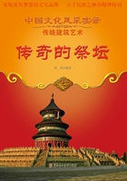 传奇的祭坛