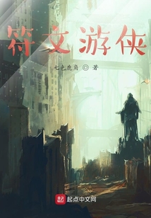 符文游俠