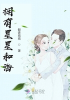 擁有星星和海在線(xiàn)閱讀