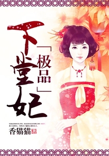 極品下堂妃